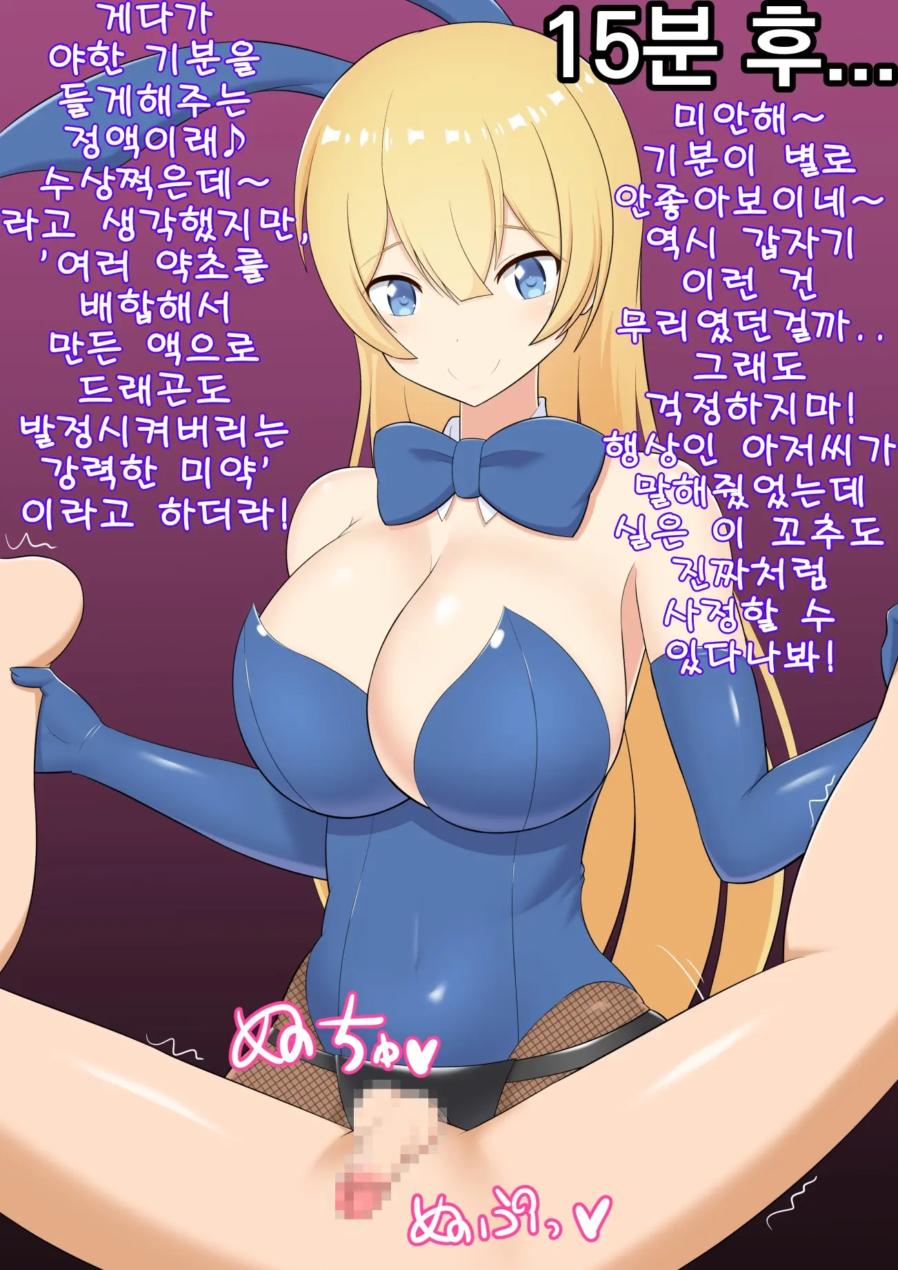Asobinin-Chan Wa Bouken O Yamesasetai ~Bouken Yori Mo Kimochi Ii Koto Shiyo?~ | 노름꾼 쨩은 모험을 그만두게 하고 싶어